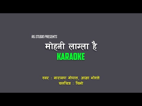 Mohani lagla hai Karaoke with scrolling lyrics | original remake