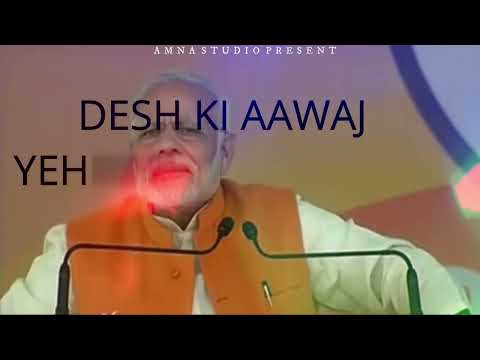Amnakelal - Desh ki aawaj (unreleased)