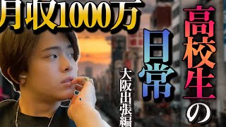 こんにちは。イケメンです。キメラゴンです。【Vlog】