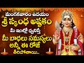 Sri Skanda Tuesday Devotional Songs Lord Subramanya Swamy Telugu Songs DevotionalTime