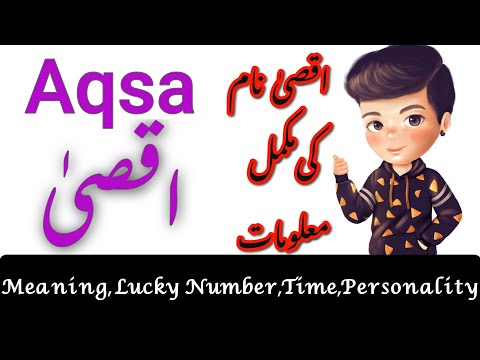 Aqsa Name Meaning In Urdu | Aqsa Naam Ka Matlab Kya Hota Hai | Meaning Of Name Aqsa