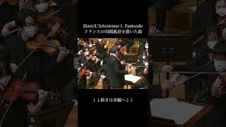 Download lagu ビゼー / 「アルルの女」第2組曲 パストラーレより mp3 Download lagu ビゼー / 「アルルの女」第2組曲 パストラーレより mp3