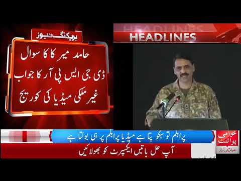DG ISPR major general asif ghafoor Reply to Hamid Mir IN press conference dg ispr