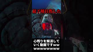 最下層を目指しましたｗｗｗ【サブノーティカ2】#ゲーム実況 #subnautica #深海
