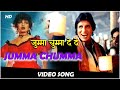 Jumma Chumma De De Kavita Krishnamurthy Sudesh Bhosle Hum Songs Amitabh Bachchan Kimi Katkar
