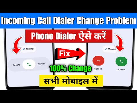 incoming call dialer change problem 2025 | incoming call setting change problem | call dialer change