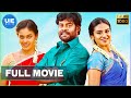 Billa Pandi Tamil Full Movie R K Suresh Chandini Yogi Babu