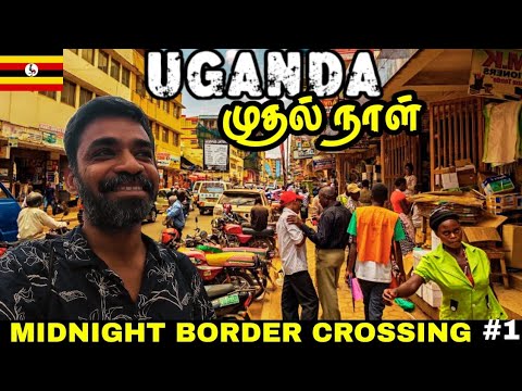 🇺🇬Entering Pearl of Africa Midnight🦪|Uganda 1