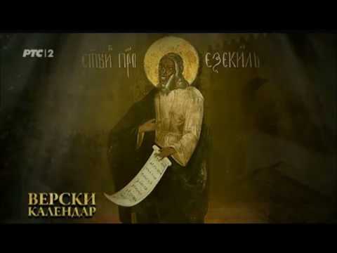 Црквени календар ● Свети пророк Језекиљ ● 3/21