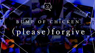 【再現してみた】BUMP OF CHICKEN ［please］forgive（歌:初音ミク）