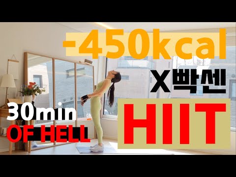 살이 너무 빠져 문제라는 🐕빡센 전신유산소 HIIT와 복근운동 / 30minutes of hell HIIT fullbody cardio workout with abs