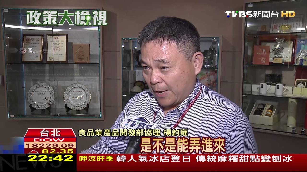 食安新法輪番上陣! 守護消費者「食得安心」