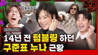 [影音] 230105 YouTube 文明特急 EP273