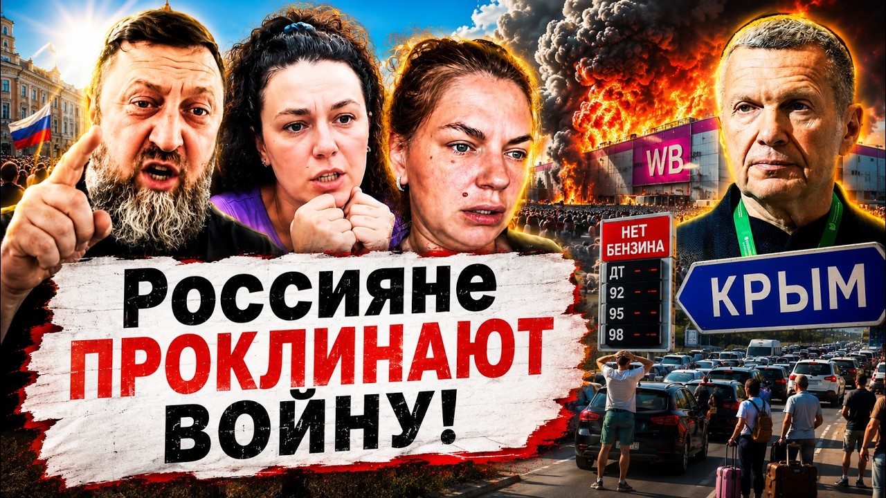 💥 МЕГАкатастрофа в РФ! Россияне ГОТОВЫ РАЗОРВАТЬ Путина! Склады ВЗЛЕТЕЛИ НА