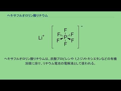中国LiPF6メーカーランキング10社 - TYCORUN ENERGY