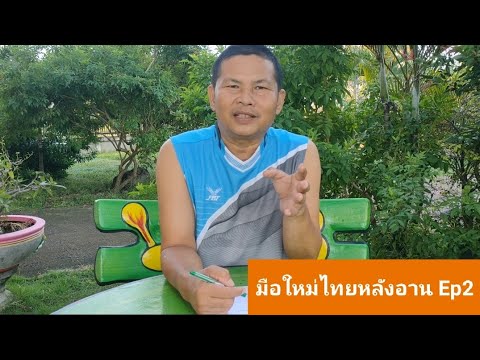 คลิกเพื่อดูคลิปวิดีโอ