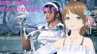 TEKKEN8 風間準(JUN) 攻め守りのタイミングを覚えたい