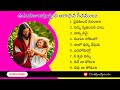 ఉదయకాలపు స్తుతి ఆరాధన గీతములు NonStop Jesus Song