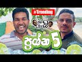 janai-priyai-27-09-2019