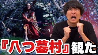 たたりじゃー！新作映画『八つ墓村』ネタバレなしレビュー