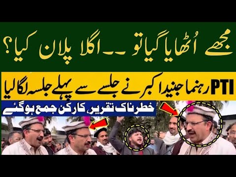 Junaid Akbar Khan latest Speech in Balochistan||Junaid Akbar Khan latest Speech||Top Journalism