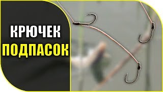 Как оснастить поплавочную удочку для ловли карася с двумя крючками