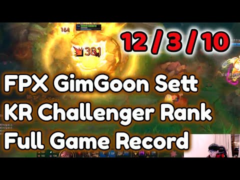 FPX GimGoon Stream | Sett ( VS Renekton ) | LOL Full Game | LOL KR Challenger