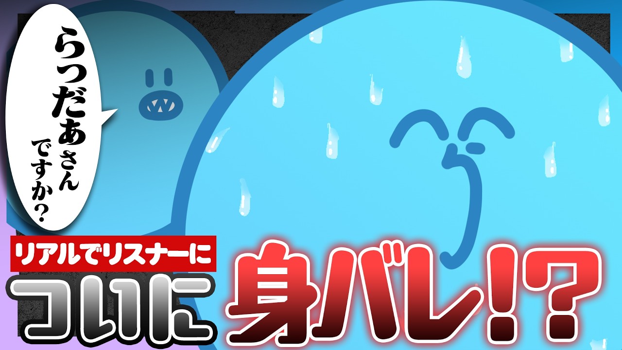 【雑談】遂に視聴者にリアルでバレてしまったらっだぁ | LINE着せ替えが出たよ