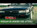 Тест-драйв Nissan Bluebird sss attesa / turbo (SR20DET ...