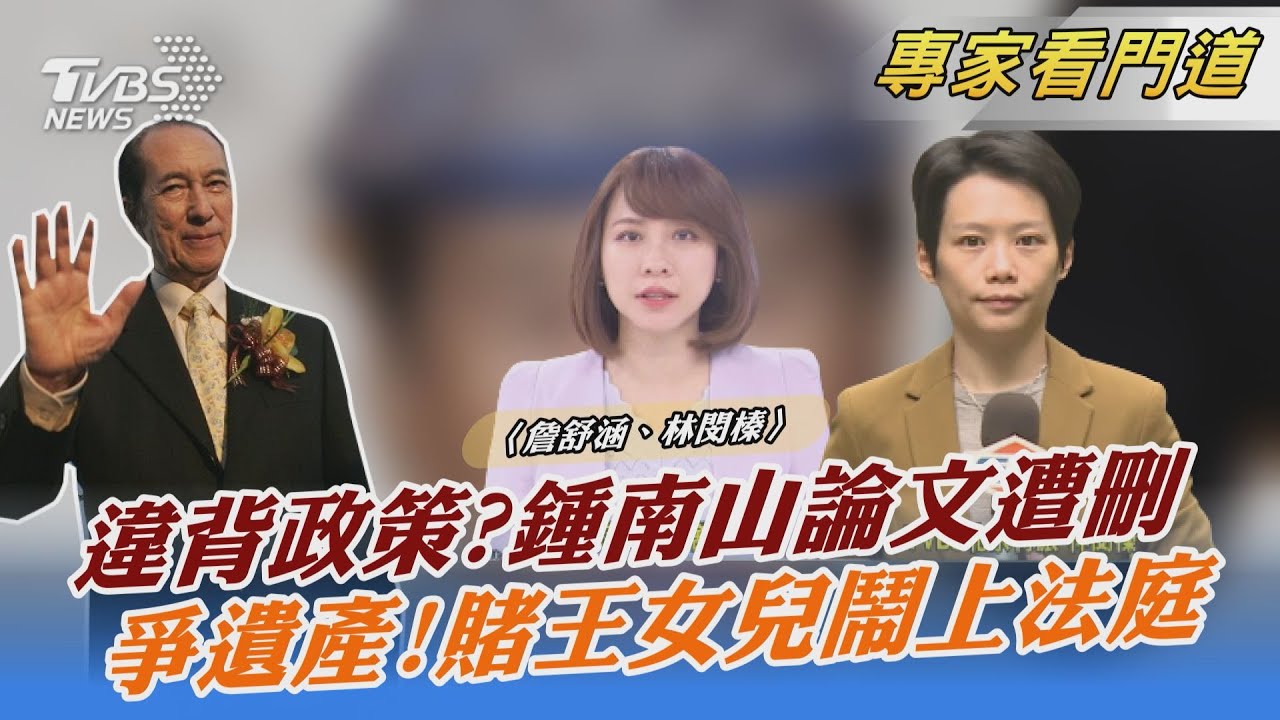 與陸中央政策相違背 鍾南山籲「勿長期追求動態清零」遭刪文