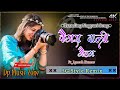 Camera Wali Madam Nagpuri Dj Remix Nagpuri Dj Song New Nagpuri Dj Remix Song Nagpuri Song