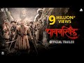 Pawankhind पावनखिंड Official Trailer | Marathi Movie 2022 | Digpal Lanjekar, Mrinal,Chinmay,Prajakta