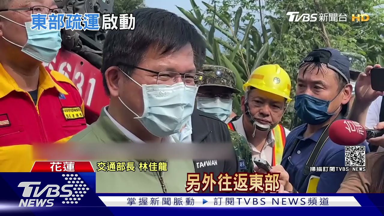 太魯閣出軌疏運大亂!北上誤點130分、南下2hr 旅客急改票