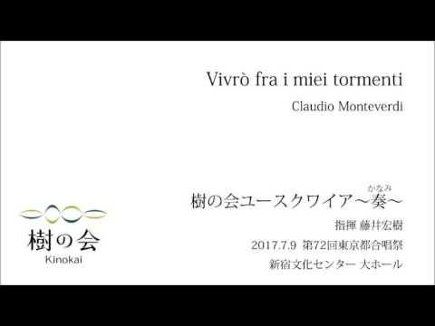 Video thumbnail for Vivrò fra i miei tormenti