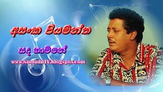 Download lagu Asanka Priyamantha Sanda Hamine mp3 සදහ ම ... mp3