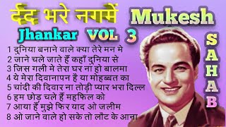 Mukesh 💝 Dard Bhare Nagme - OLD (( Jhankar )) VOL 3 मुकेश - र्दद भरे नगमे