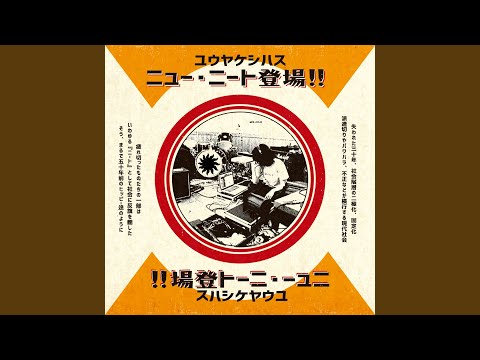 Mainichi ga Nichiyoubi Mainichi ga Nichiyoubi Fuki Nishina