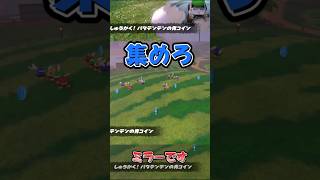 【マリカワールド】しゅうかく！パタテンテンの青コイン【ショートミラー１１】【ゆっくり実況】 #shorts #Ｐスイッチ