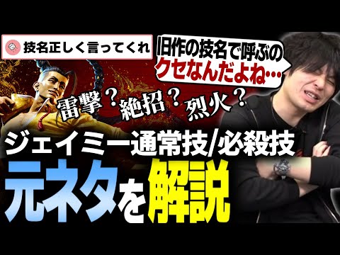 スーパー・ジェイミーについて詳しく解説