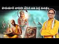 జీవితంలో ఈ స్తోత్రం మాత్రం ఎప్పుడూ వ�