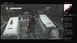 [アサシンクリード エツィオコレクション]#5  甦る伝説