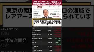 #日本株 #株初心者 #株式投資 #投資の勉強 #資産運用 #お金の勉強 #資産形成 #配当金活 #長期投資 #日本株投資 #youtubeshorts   #投資