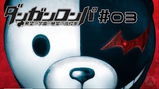 屁理屈マンが強引にロンパしまくる話 03【ダンガンロンパ】