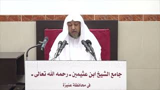 صورة 30 - شرح بلوغ المرام كتاب الطلاق 8 رجب 1443هـ