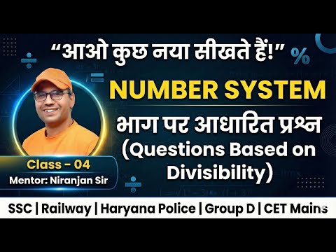 2 Number System 🔥 | Divisibility पर आधारित प्रश्न | Class-03 | SSC, Railway, CET Mains