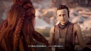 Horizon Zero Dawn  （ホライゾン　ゼロ　ドーン）　＃4