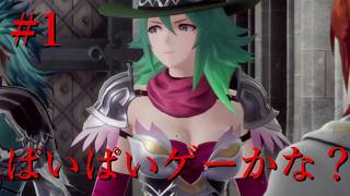 【ロマンシングサガ２ 初見実況】#1 序盤からたくさんのぱいぱいが！！！