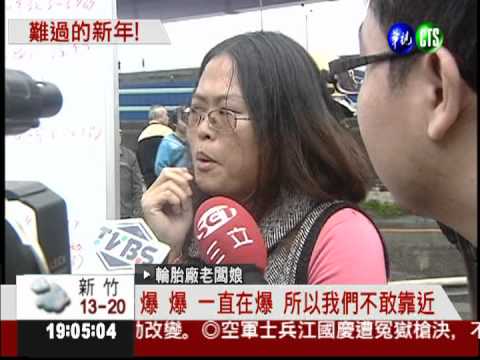 冷凍庫過熱起火 延燒4工廠