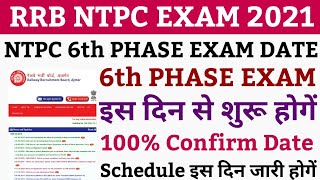 ntpc 6th phase exam date | ntpc 6th phase | rrb ntpc 6th phase exam date | @examtak study