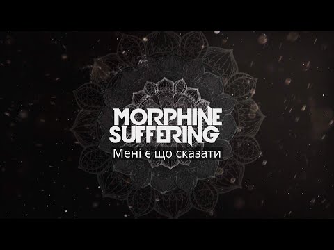 Morphine Suffering — ???i ? ?? ??????? (Official Lyric Video) online metal music video by MORPHINE SUFFERING